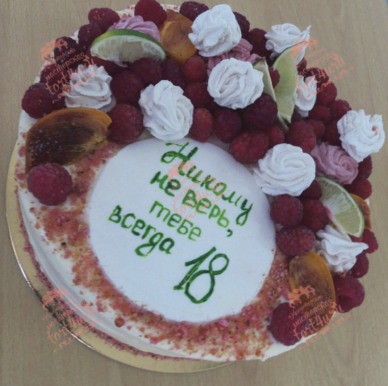 Торт паспорт врет тебе 18