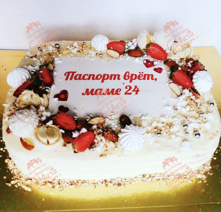 Торт с надписью паспорт врет мне 18