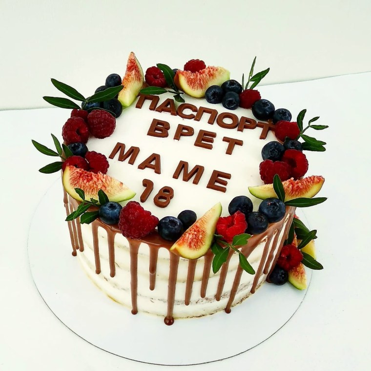 Торт паспорт врет