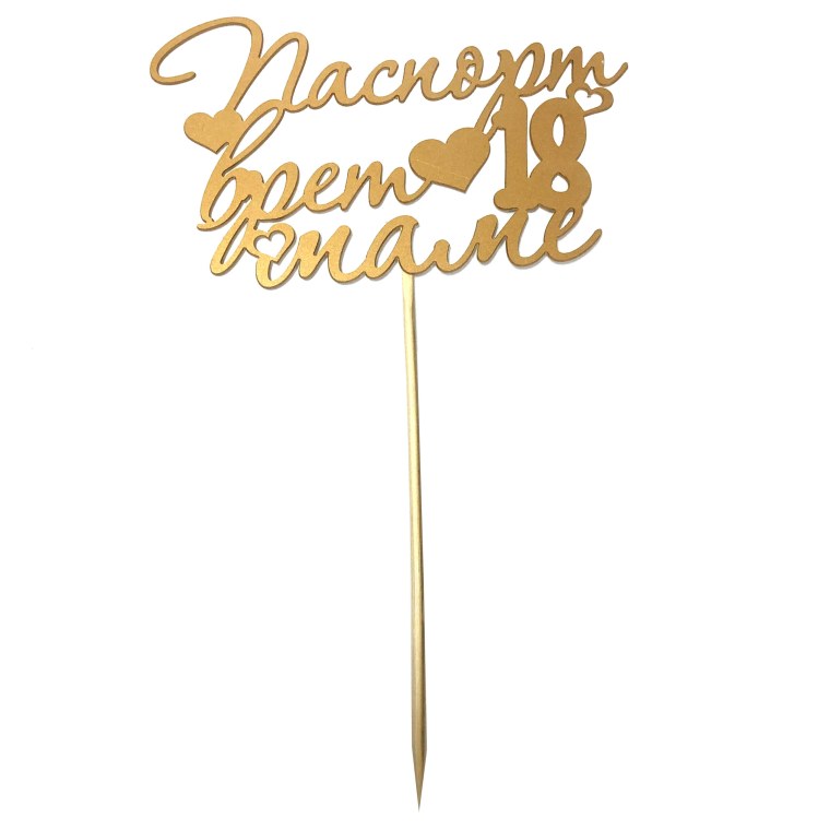 Топперы на торт для мамы