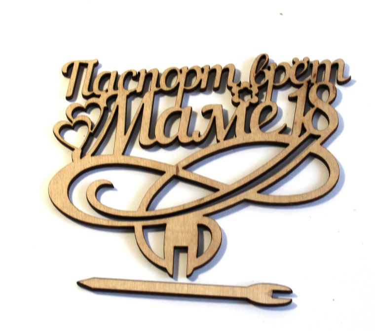 Топпер паспорт врет