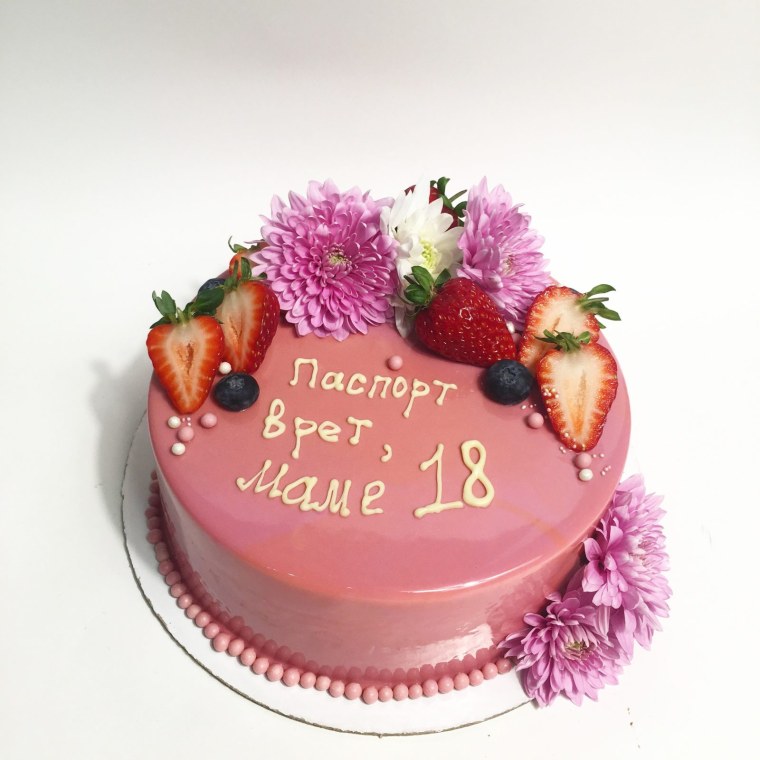 Торт для мамы паспорт врет маме 18