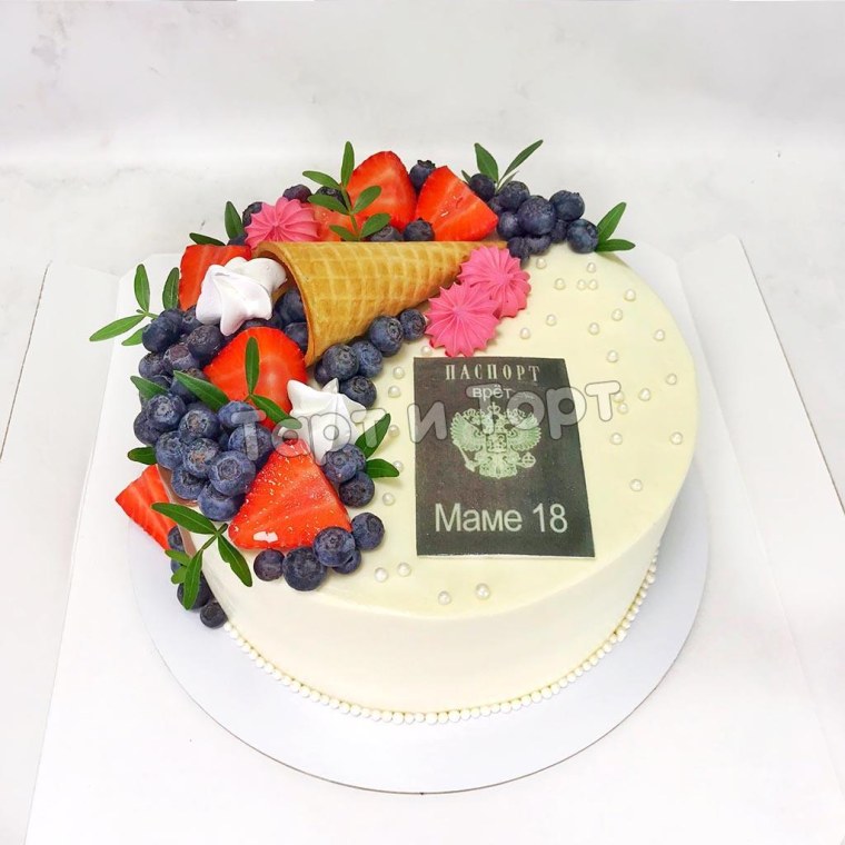 Паспорт врет маме 18 торт