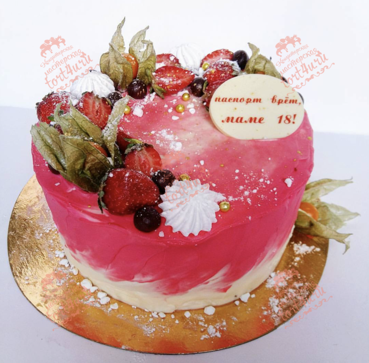 Тортик паспорт врет маме 18
