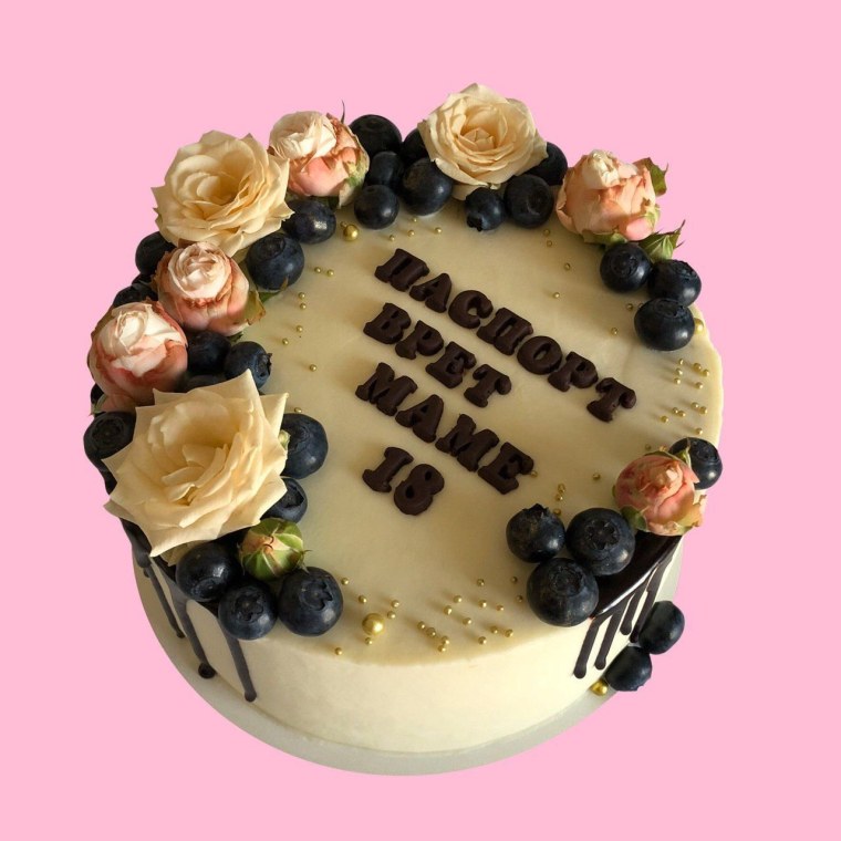 Паспорт врет маме 18 торт