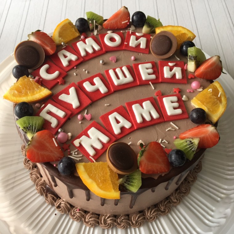 Паспорт врет маме 18 торт