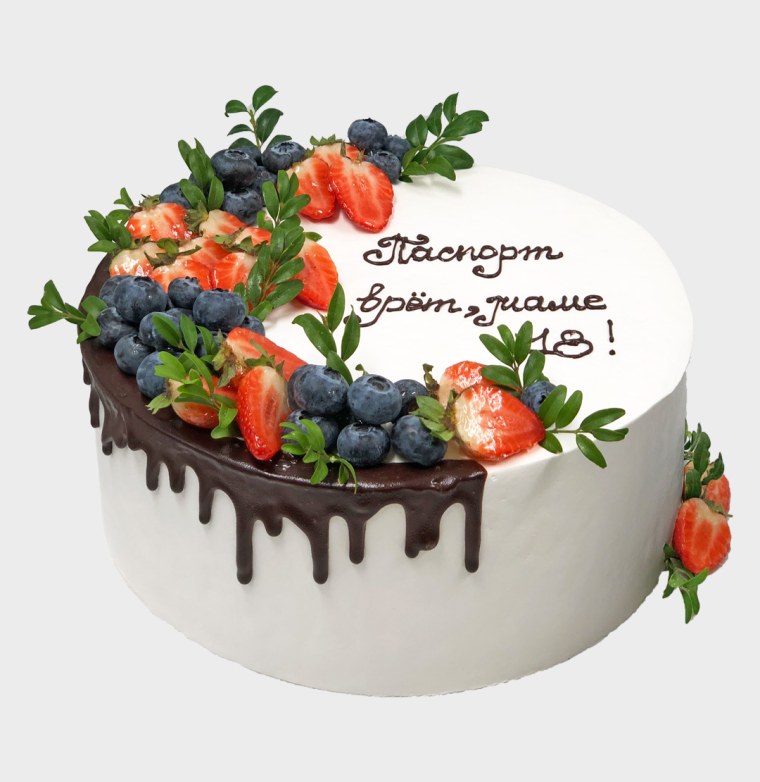 Торт паспорт врет мне 18 лет