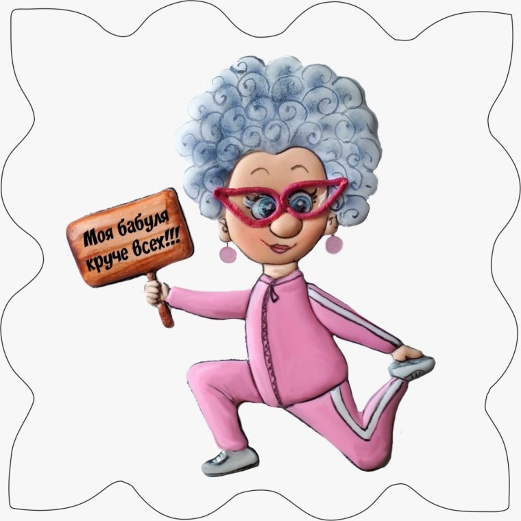 Бабуля с табличкой рисунок