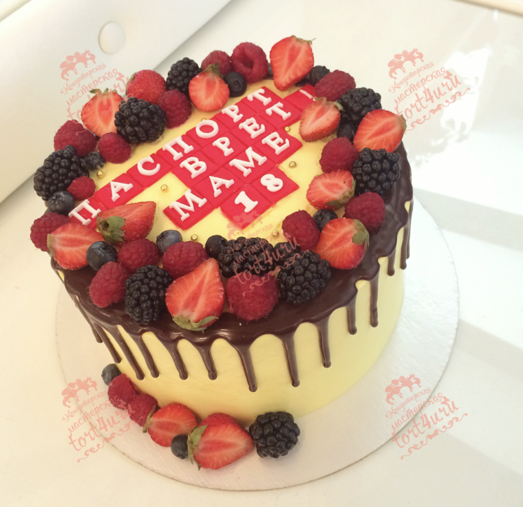 Тори паспорт врет маме 18