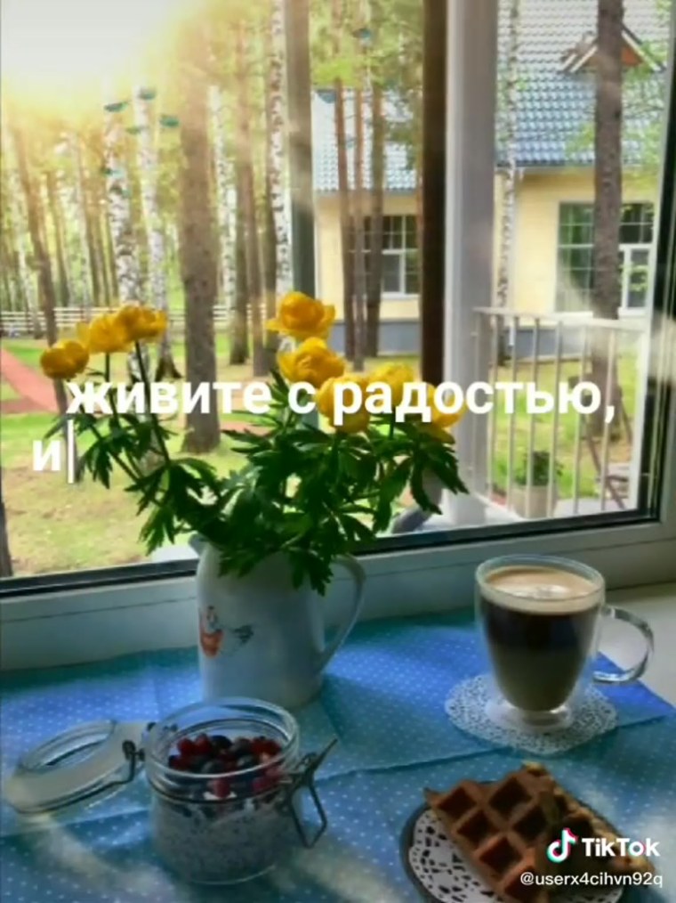 Кофе утром на веранде