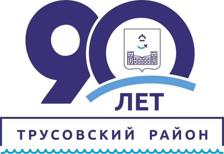 90 Лет университету