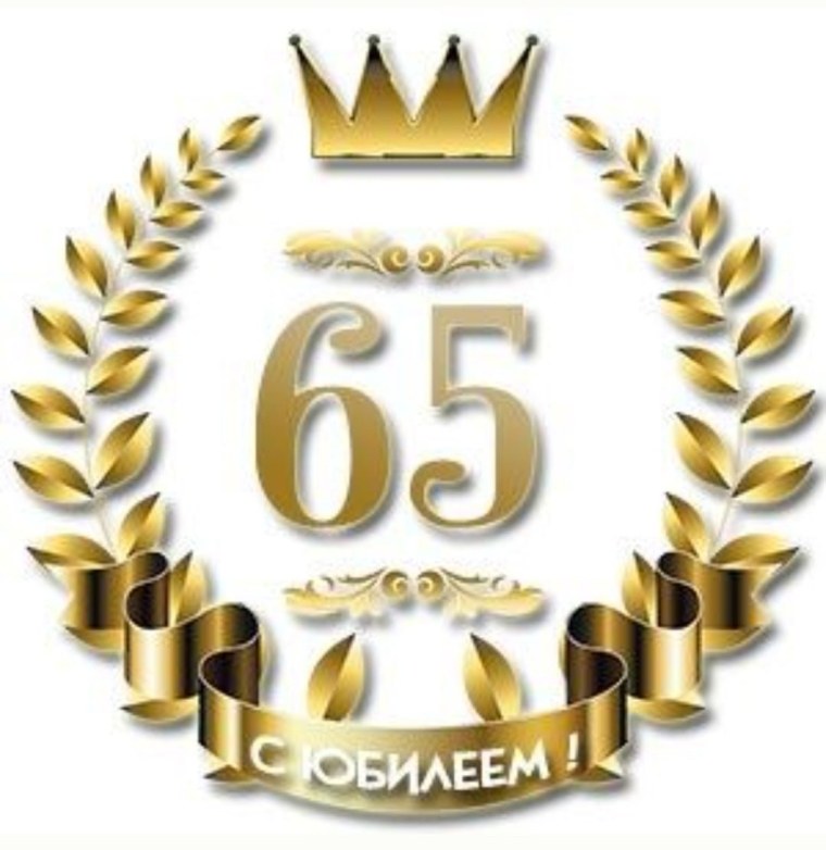 С юбилеем 100 лет надпись