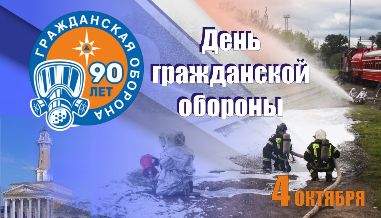 День спасателя в России