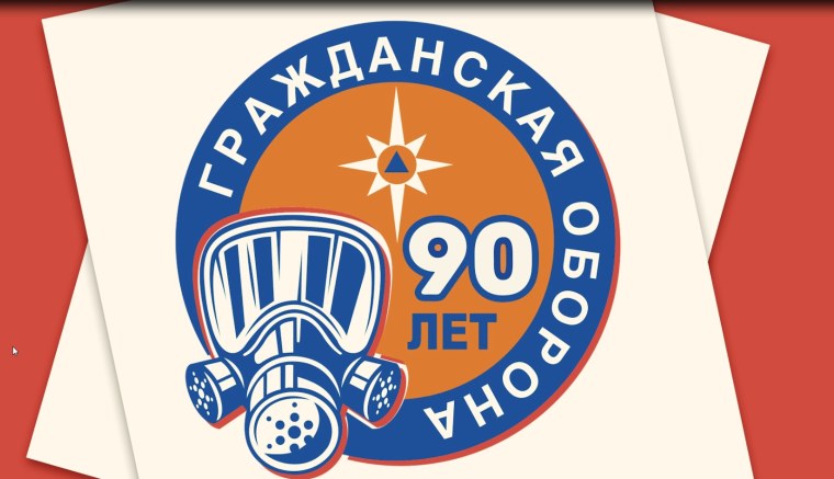 90 Лет го логотип