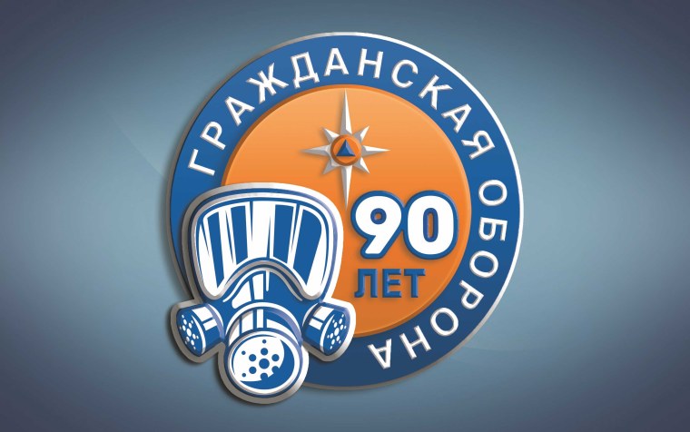 День войск гражданской обороны МЧС России 2022