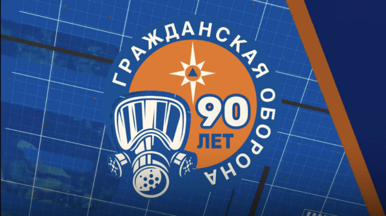Гражданская оборона логотип