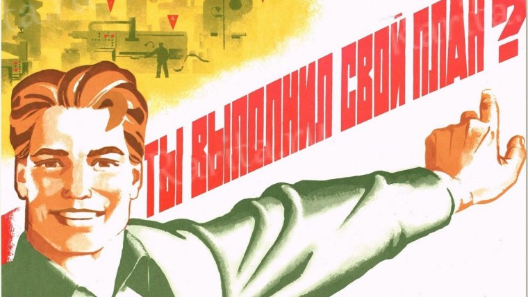 Плакаты о труде