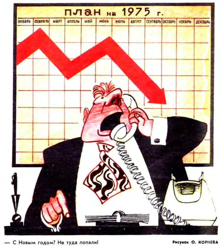 Наука карикатура