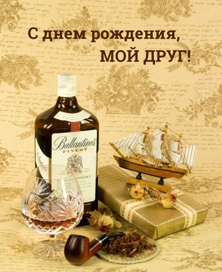 С юбилеем мужчине