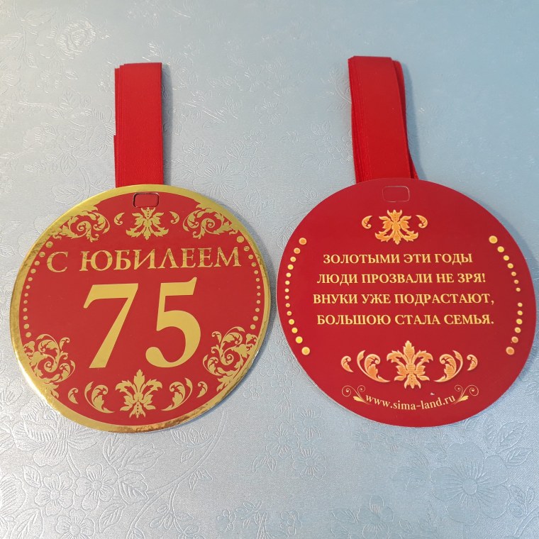 Медаль с юбилеем