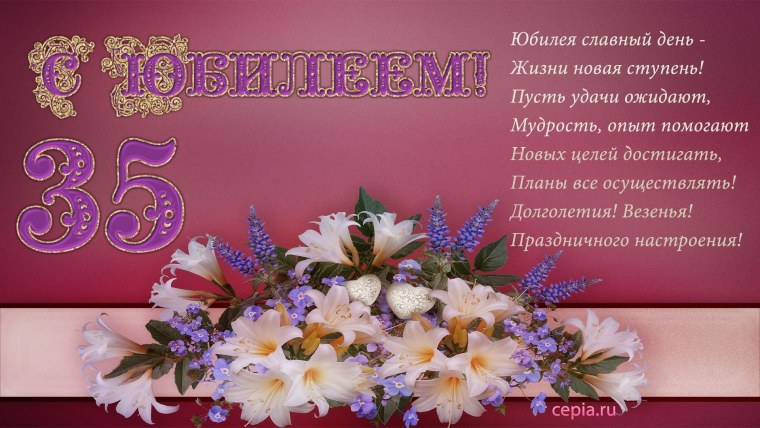 Открытка 85 лет мужчине юбилей