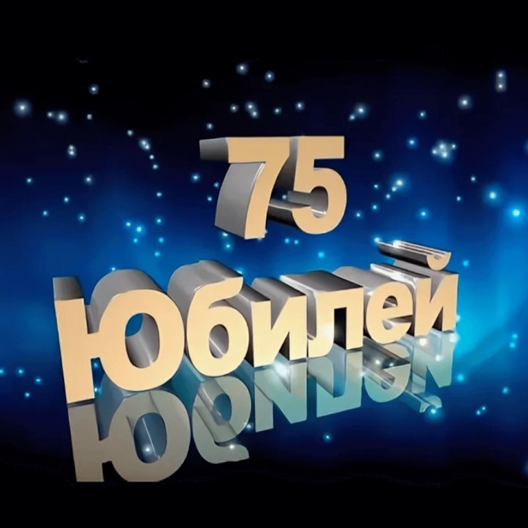 Столетний юбилей организации открытки