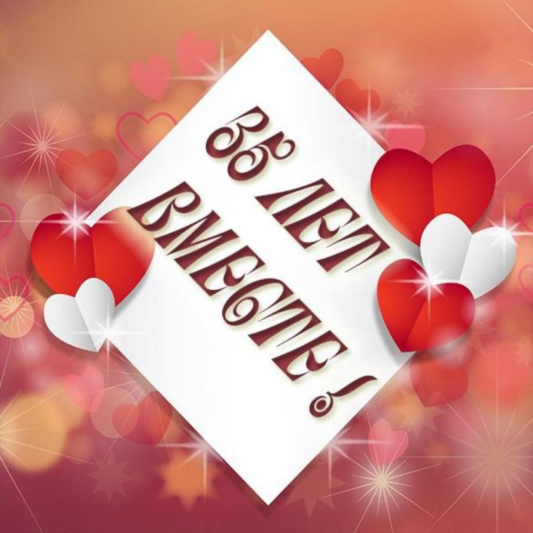 Коралловая свадьба поздравления