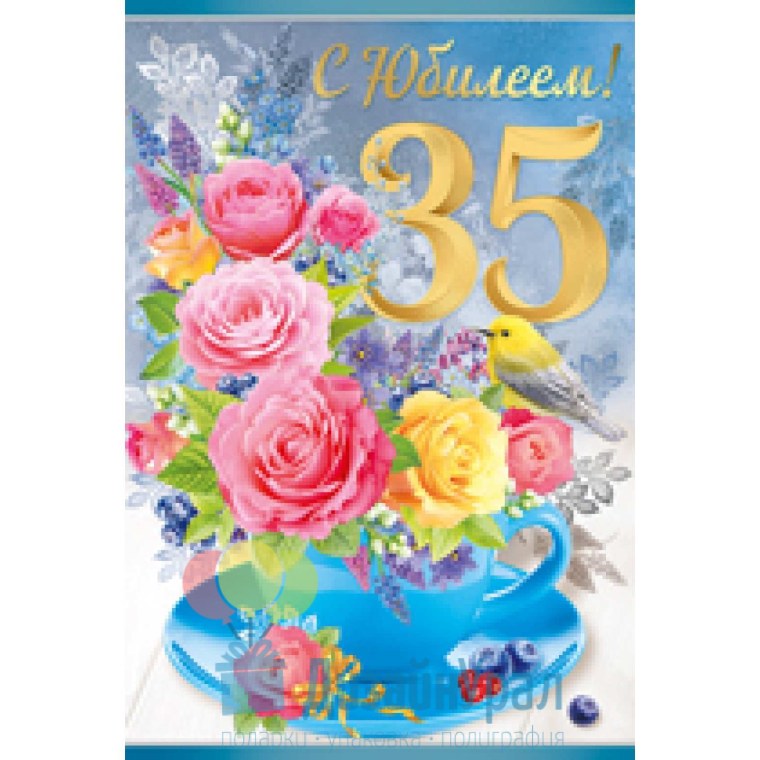 С юбилеем 35 лет племяннице