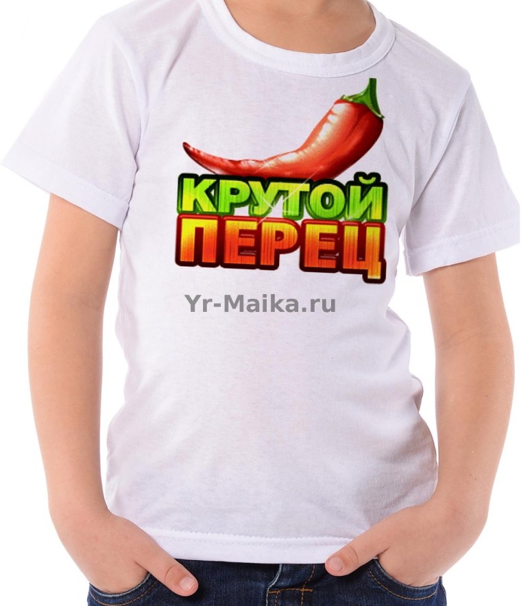 Надпись на футболку крутой перец