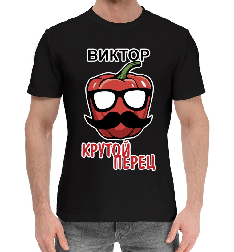 Крутые перцы.