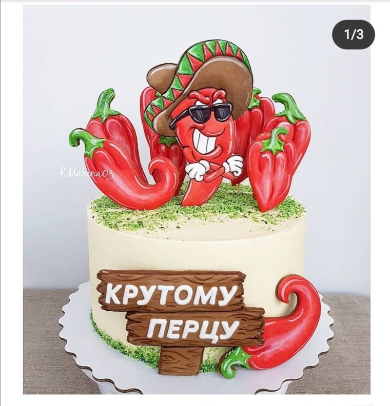 Торт крутому перцу