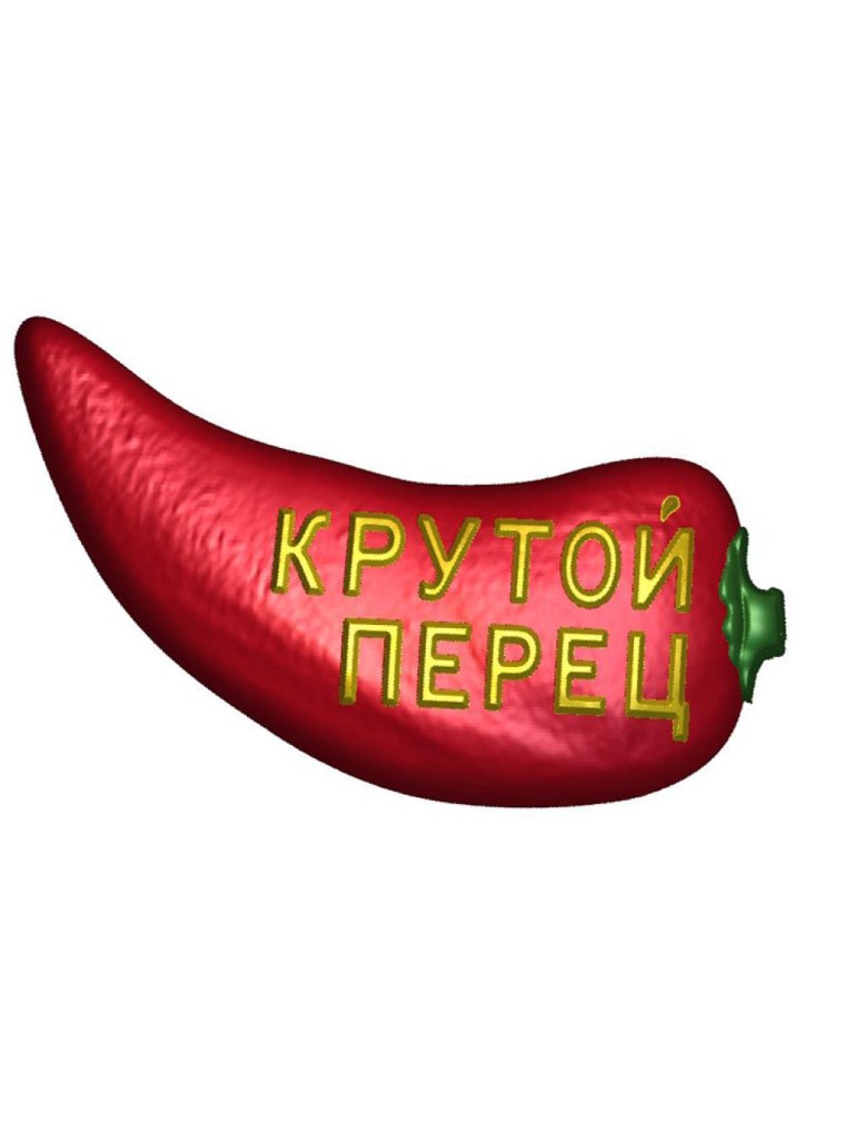 Открытка крутому перцу