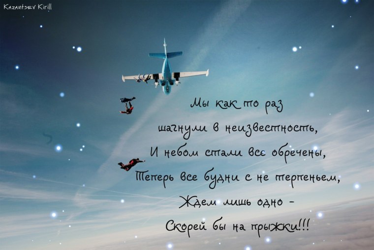 Афоризмы про полет на самолете