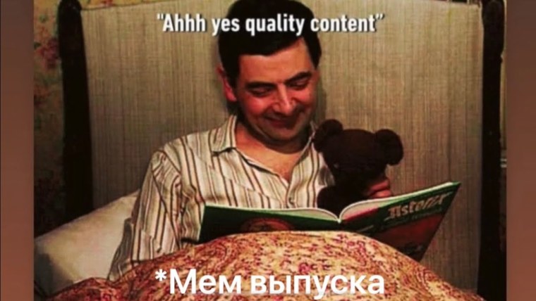 Мистер Бин спит