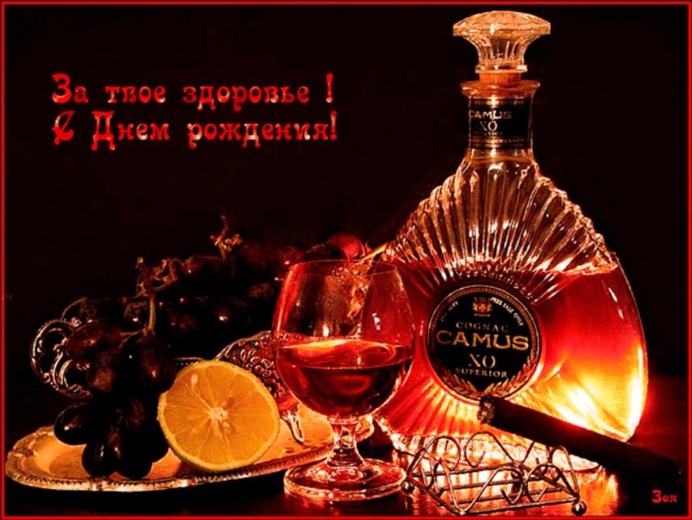 С днднём рождения мужчине