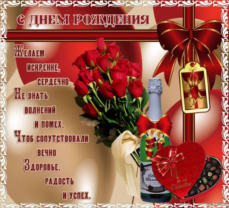 Поздравления с днём рождения мужчине открытки