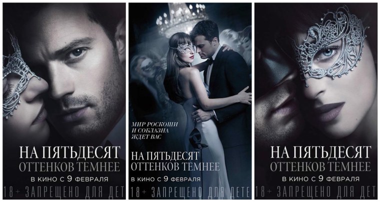 50 Оттенков серого Постер к фильму