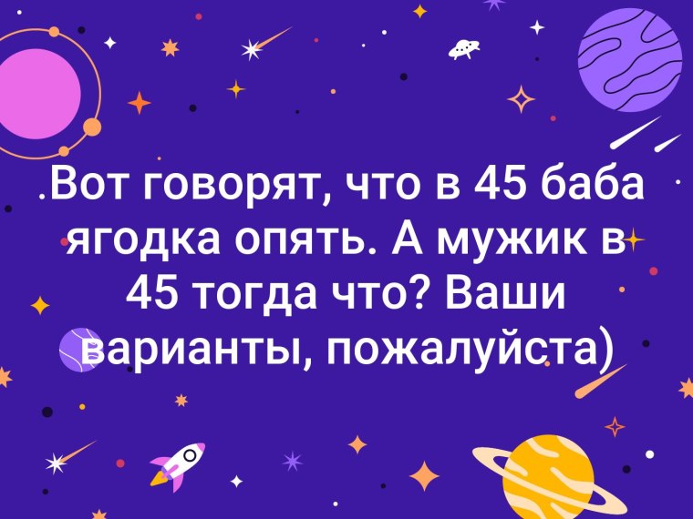 В 45 баба Ягодка опять а мужчина