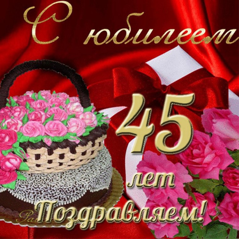 С днём рождения 30 лет