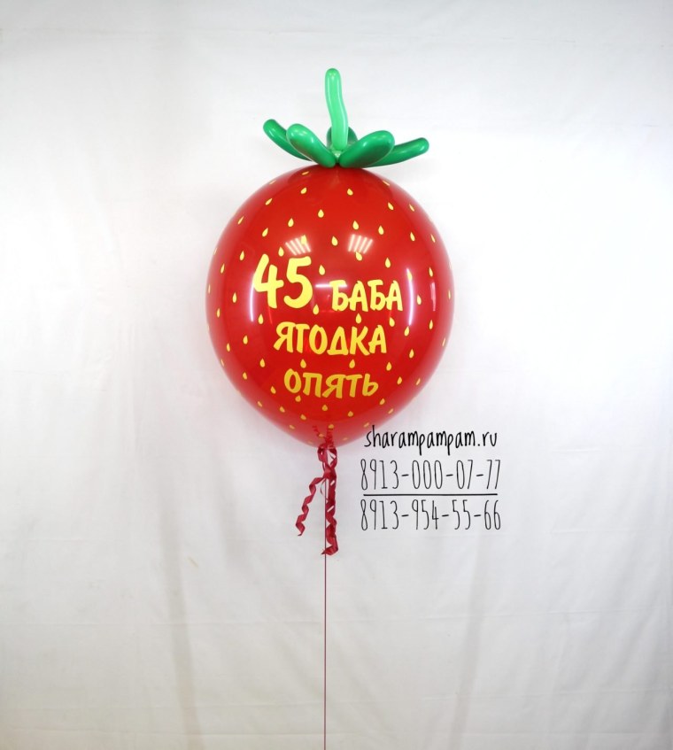 Швры 45 баба Ягодка опять