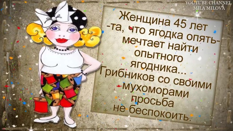 45 Баба Ягодка опять