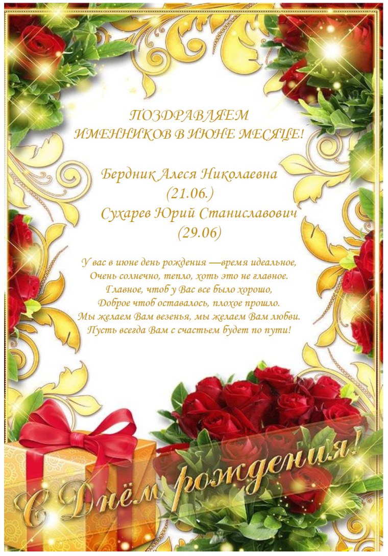 Рамка поздравляем с днем рождения