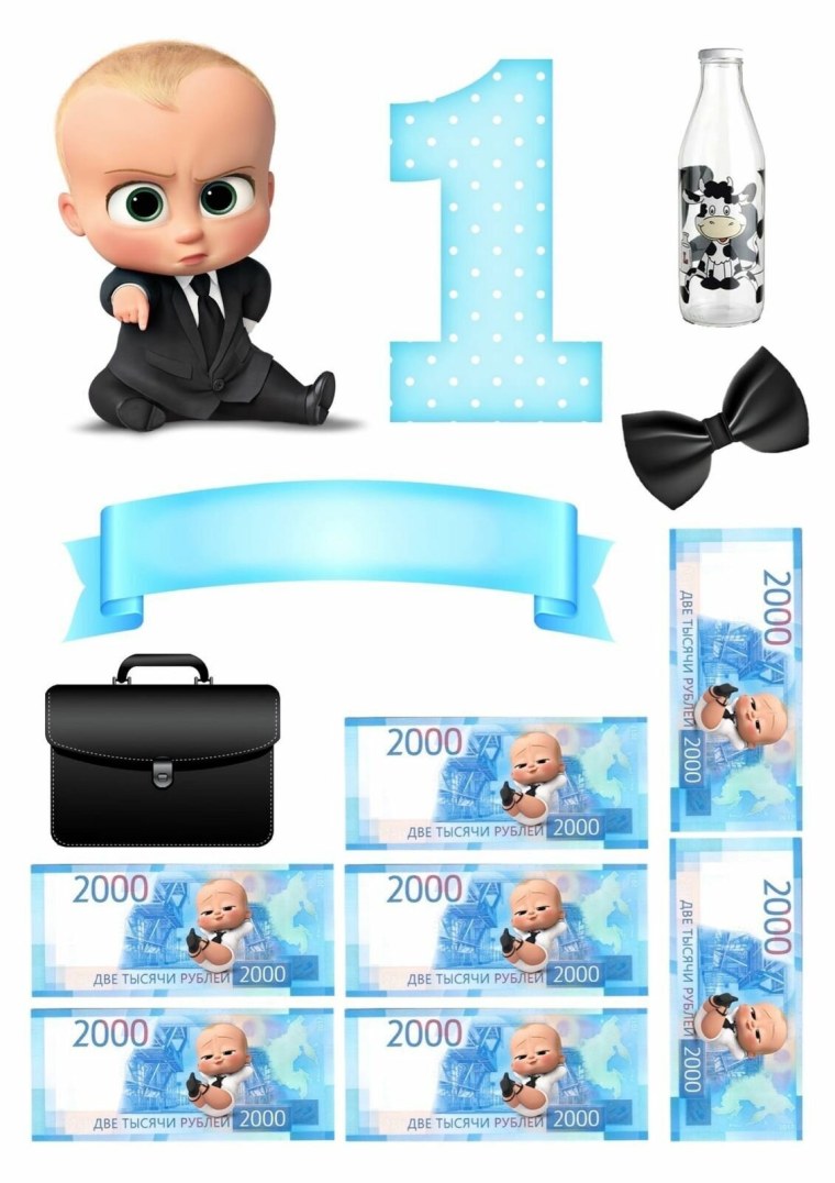 Сахарная печать на торт босс молокосос