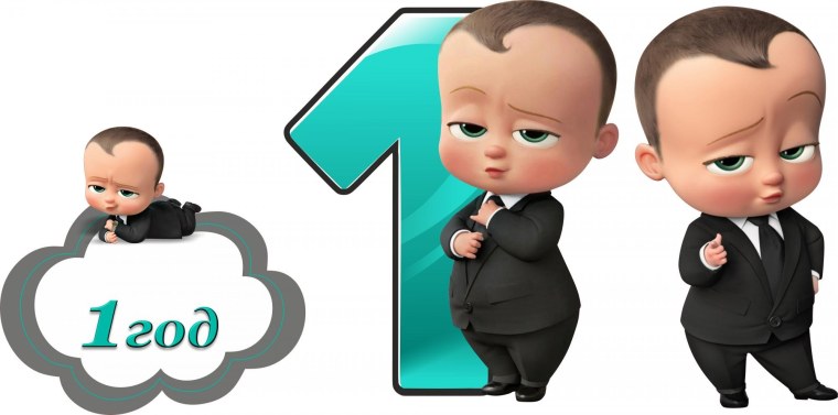 Босс молокосос с темными волосами