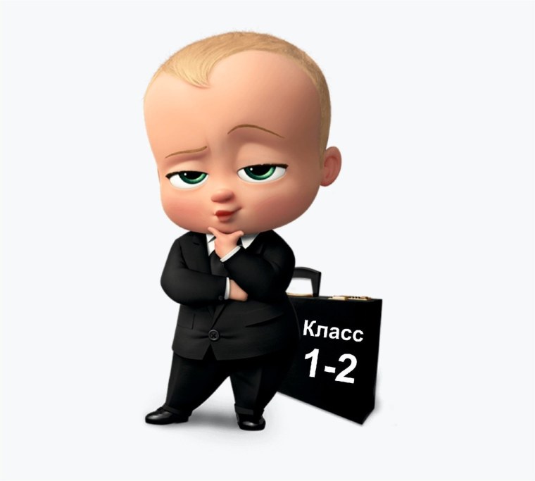 Босс молокоотсос на белом фоне