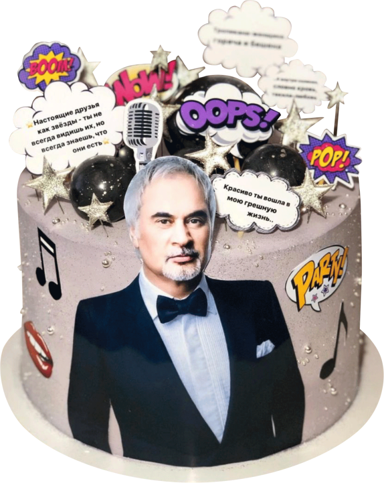 Торт с Валерием Меладзе на день рождения