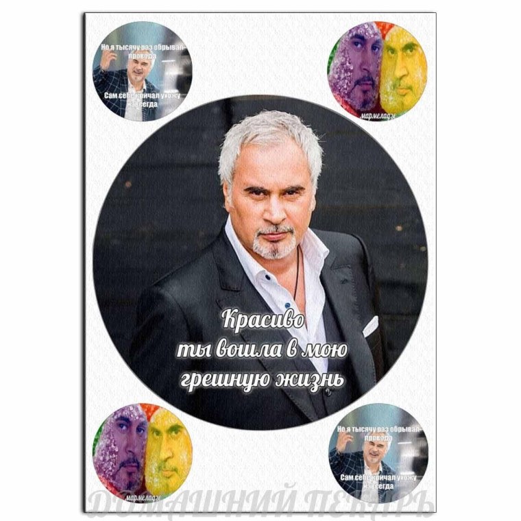 Меладзе красиво ты вошла в мою грешную жизнь