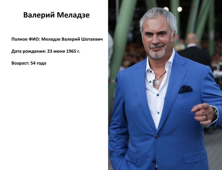 Меладзе в синем пиджаке