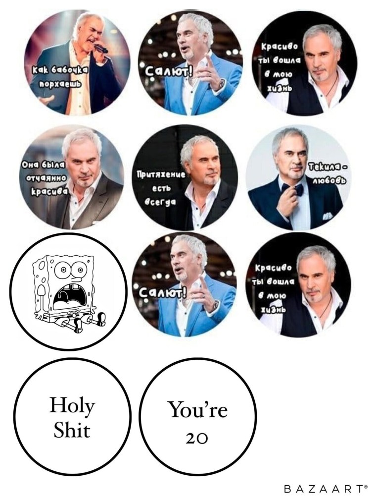 Картинка Меладзе на торт для печати