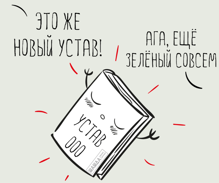 Устав картинка